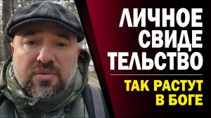 41.Вот,_оказывается,_как_возможен_рост_во_Христа_и_во_Христе!