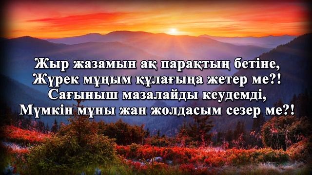 Жөкенова Ләззат.Еске Алу. Балқаш қаласы смотреть онлайн