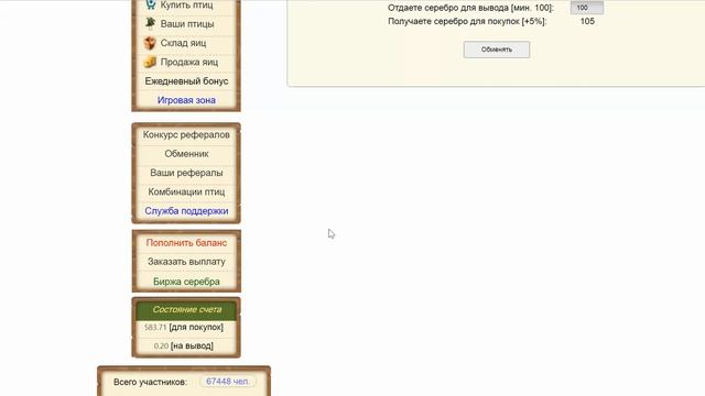 РЕГИСТРАЦИЯ + ВЫВОД+БОНУС! http://profit-birds.com/?i=34776 смотреть онлайн