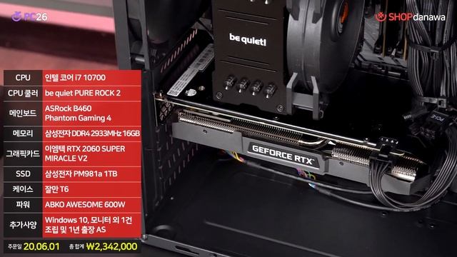 때로는, 힘을 감춰야 해요 | i7 10700 + RTX 2060 Super + 잘만 T6 + be quiet! PURE ROCK 2 [샵다나와 조립컴퓨터] смотреть онлайн