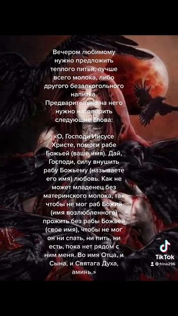 # заговор на любовь мужчины# смотреть онлайн