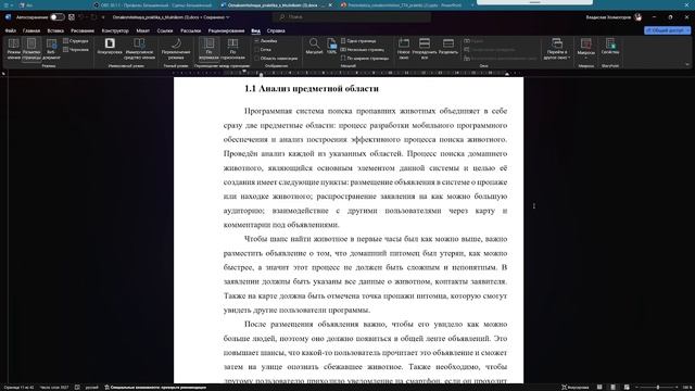 Ознакомительная практика 1 курс бакалавриатаp