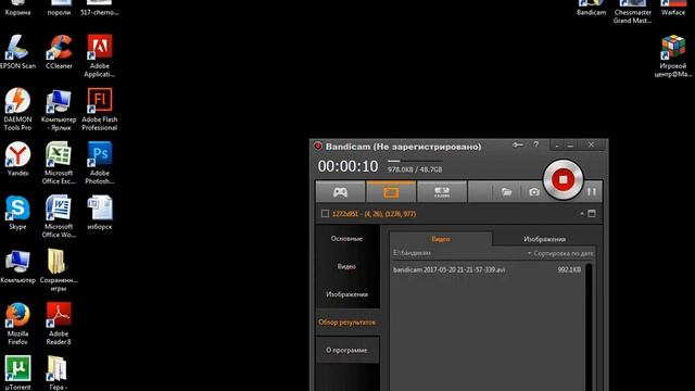bandicam 2017 05 20 21 21 57 339 смотреть онлайн