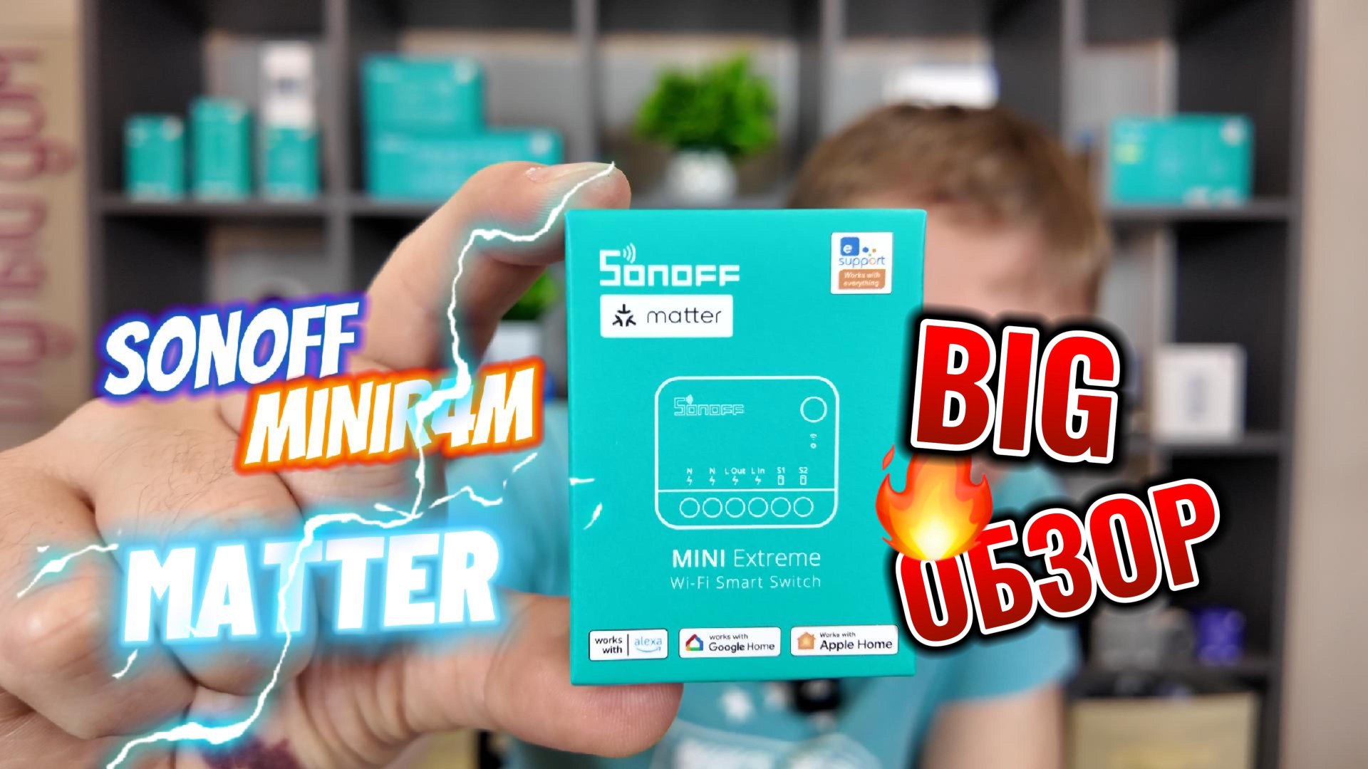 Реле Sonoff Minir4m Matter. Подключение к Алисе. Работа без интернета. Полный обзор функционала. смотреть онлайн