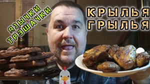 Обжор - куриные крылья | Мукбанг десерт самопал