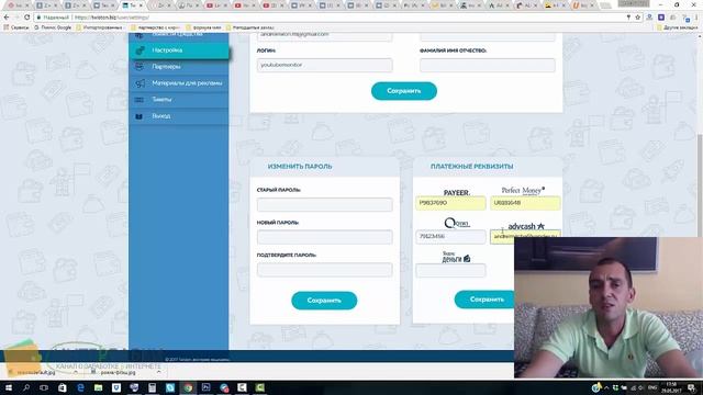 СКАМ!! Twiston Как заработать лучше чем на работе20%за 24 часа Мой деп 7 000 рублей