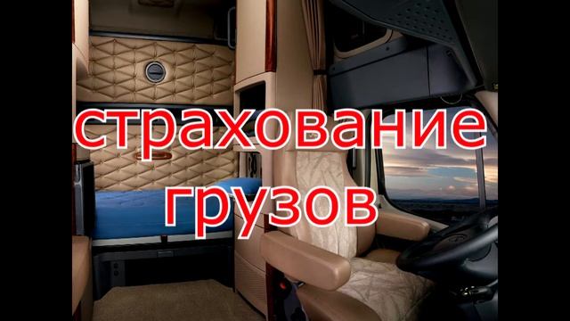 автострахование смотреть онлайн