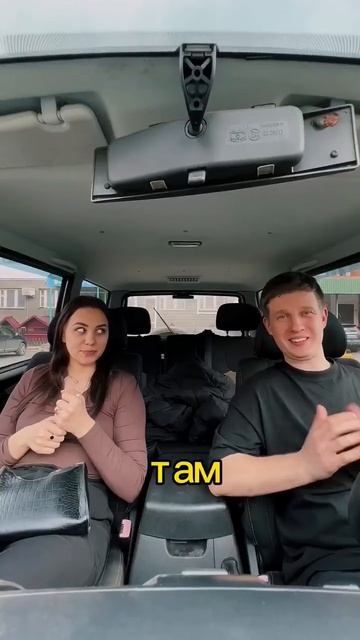 он прав?