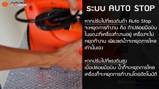 PUMPKIN เครื่องฉีดน้ำแรงดันสูง ล้างแอร์ Induction Motor มอเตอร์ไร้แปรงถ่าน CHICAGO 135บาร์ CG-135AJ смотреть онлайн