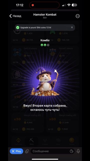 Хомяк Комбо на 10 июня - 11 июня HAMSTER KOMBAT. #hamsterkombat #хомяк #комбо #крипта смотреть онлайн