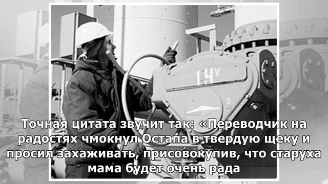 Путин ответил на вопрос о поездке в США цитатой из «Золотого теленка» смотреть онлайн