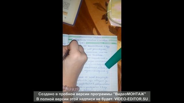 Как я делаю уроки! 1 часть смотреть онлайн