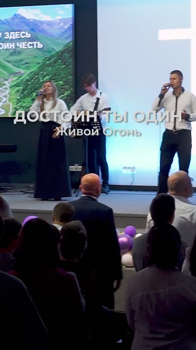 Достоин Ты один | Светлана Лешкевич | Живой Огонь смотреть онлайн