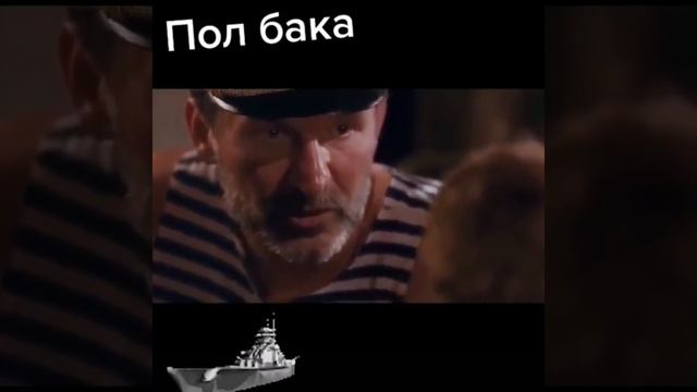 Пол бака и пол бака получается бак😂 смотреть онлайн