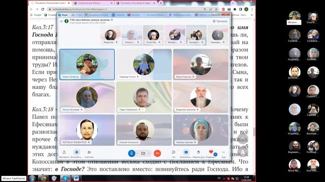 №10. Послание к Колоссянам 3:15-25. 13.04.2024 Ведущий: Иоанн Грибанов смотреть онлайн