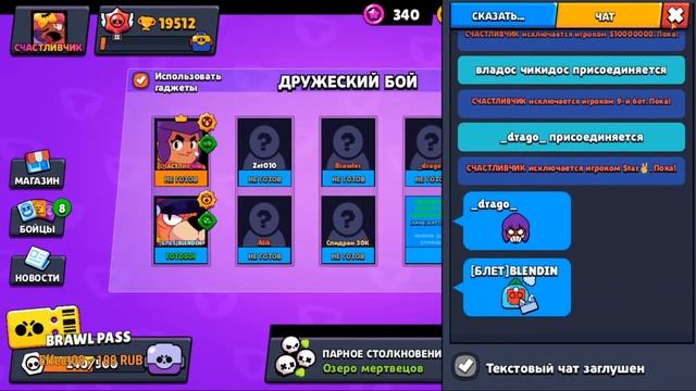 БРАВЛ СТАРС СТРИМ/BRAWL STARS /ИГРАЮ С ПОДПИСЧИКАМИ/Взаимная игра/ смотреть онлайн