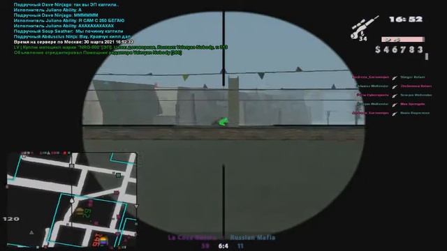 gta sa 2021 03 30 16 50 24 761 смотреть онлайн