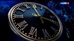 Реклама, часы и начало "Вести" в 20:00 (Россия 1, 05.02.2021)