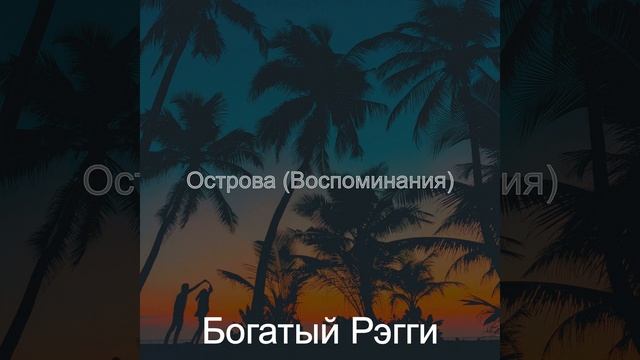 Атмосфера (Карибский бассейн) смотреть онлайн