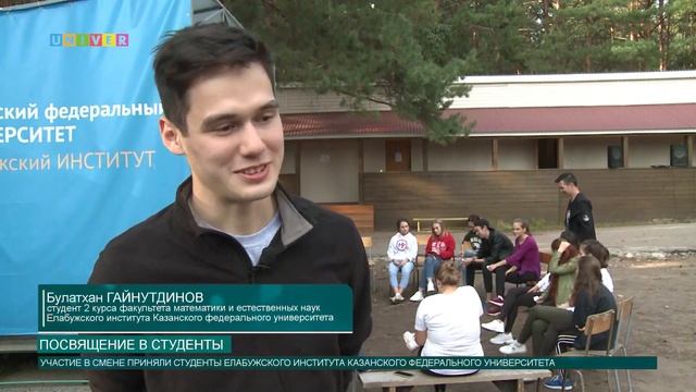 Посвящение в студенты смотреть онлайн
