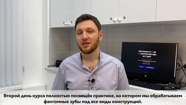 Анонс курса "Ортопедия от А до Я" смотреть онлайн