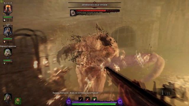 Warhammer: Vermintide 2. Бригада миксер. смотреть онлайн