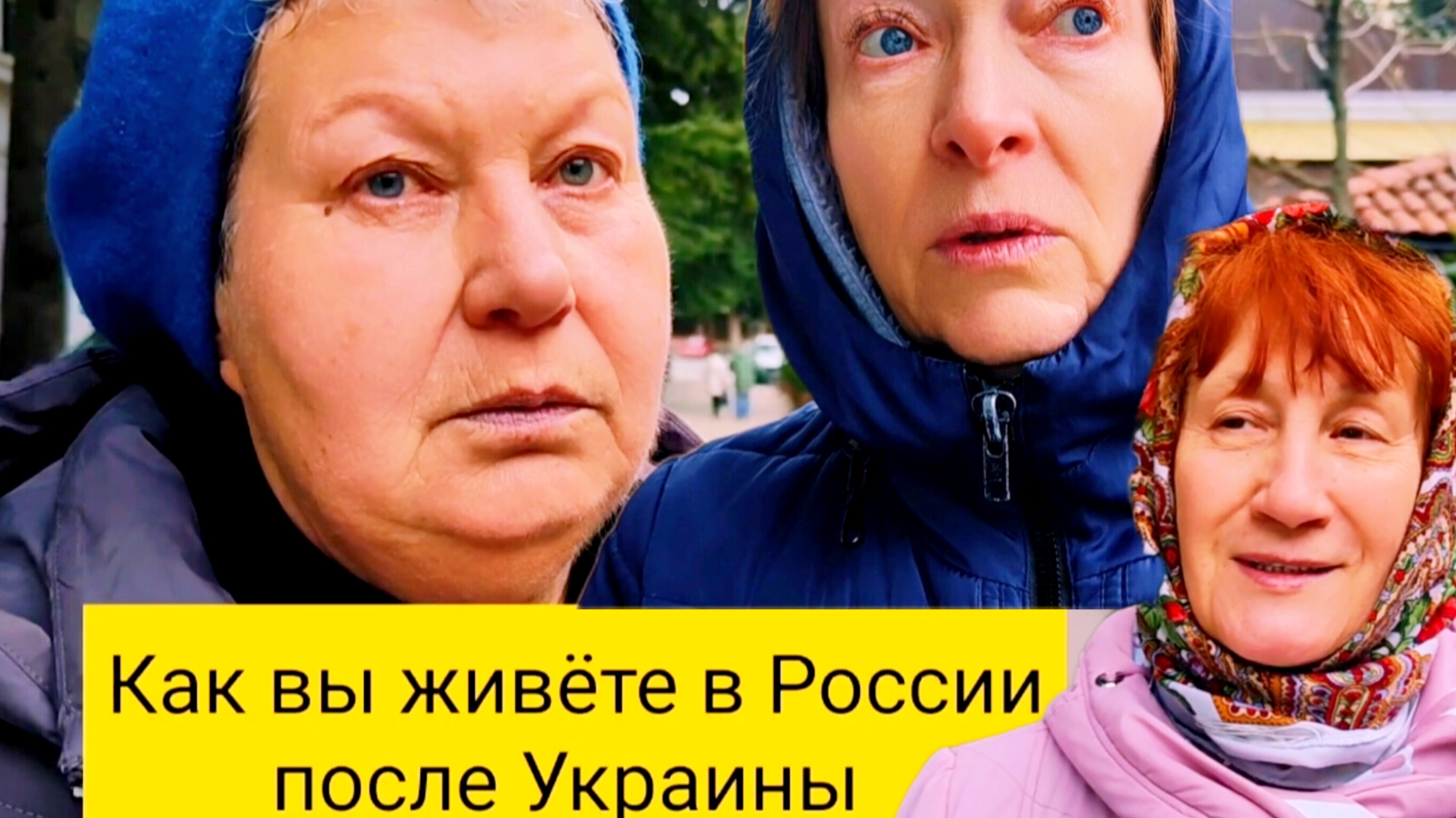 Пенсионеры ВЫСКАЗАЛИСЬ. Неожиданный опрос на улице в Крыму. Такое я не ожидала услышать в Алуште смотреть онлайн