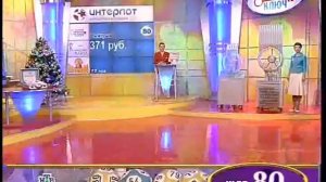 Золотой ключ (25.12.2010) 647 тираж