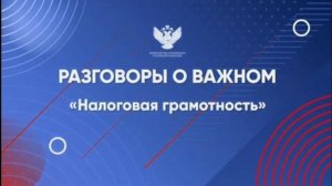 Разговоры о важном 4 класс 15 января. Говорим о важном с Д. В. Егоровым