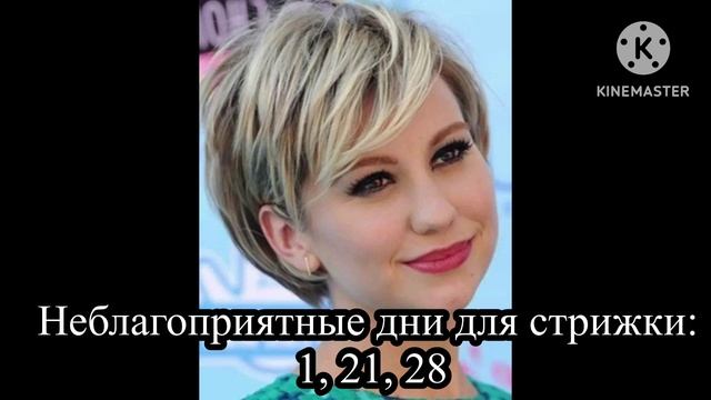 ✂️Женские стрижки для КРУГЛОГО и ПОЛНОГО лица. Гороскоп стрижек на февраль . смотреть онлайн