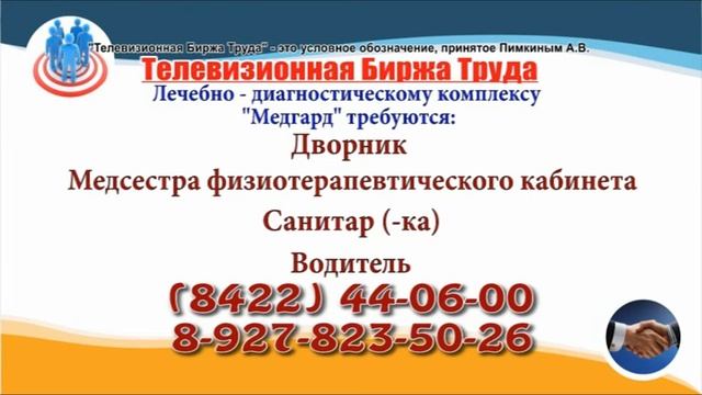 01 12 21 РАБОТА В УЛЬЯНОВСКЕ Телевионная Биржа Труда 5 смотреть онлайн
