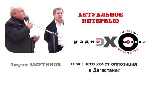 А.Амутинов о президенте смотреть онлайн