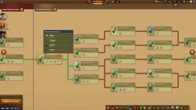 Немного про прокачку брюлеферм смотреть онлайн