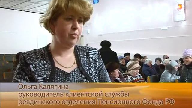 Пенсионный фонд   выездная встреча