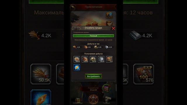 Evony - Возвращение короля 7.