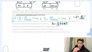 Сосуд разделён на две равные по объёму части пористой неподвижной перегородкой - №24106