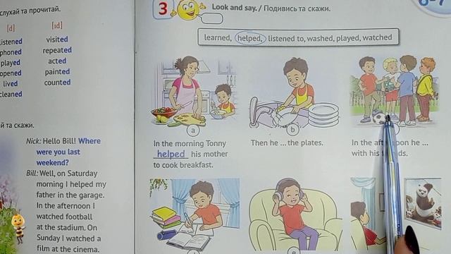 Карпюк 3 клас НУШ мова відеоурок Тема 5 урок 6-7 сторінка 98-99 + робочий зошит смотреть онлайн