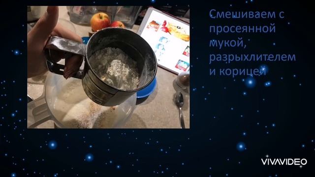 "Яблочный пирог" от Марии Салиховой. смотреть онлайн