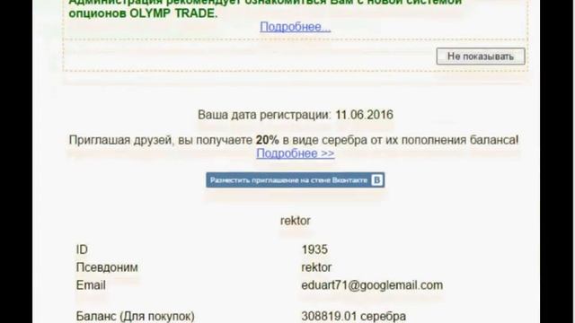 Рrofitbirts 35128 рублей за 19 дней смотреть онлайн