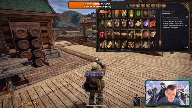 Outward Definitive Edition - [3 сезон] №2 День второй. смотреть онлайн