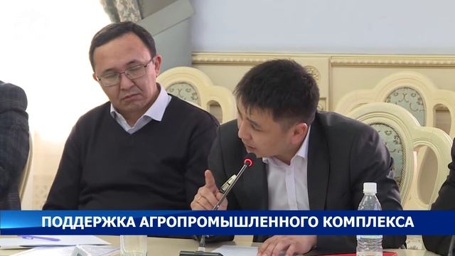 Поддержка агропромышленного комплекса смотреть онлайн