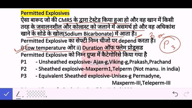 Details Of Explosive | With Important MCQs | Khanan ज्ञान