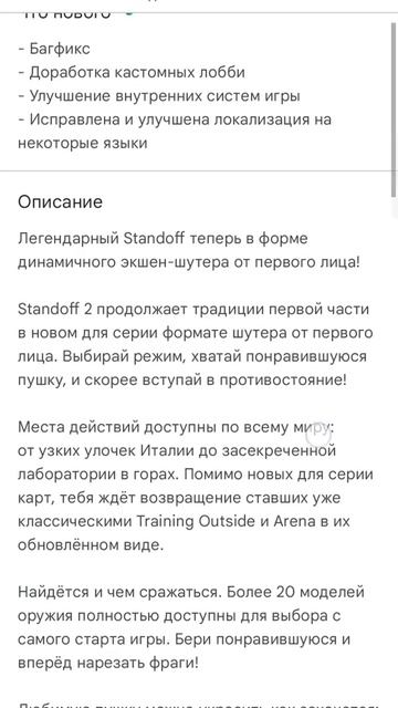 Срочно обновление 0.19.4 вышло не кликбейт #стандофф2 #standoff2 #врек #алексей смотреть онлайн