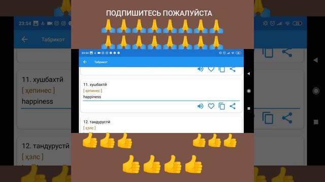 Урок 9 Англиско-таджикский словарь смотреть онлайн