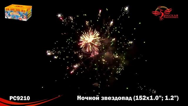 PC 9210 смотреть онлайн