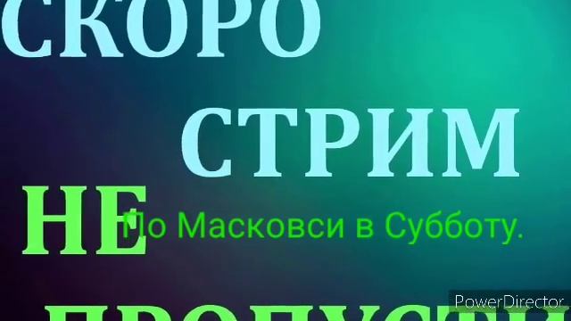 🔴СКОРО СТРИМ ПО МАСКОВСКИ В ПЯТНИЦУ А НЕ СУБОТУ ГДЕТО В 2ЧАСА НОЧИ 3 ЧАСА НОЧИ смотреть онлайн