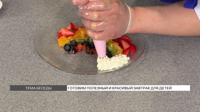 Полезный и красивый завтрак для детей смотреть онлайн