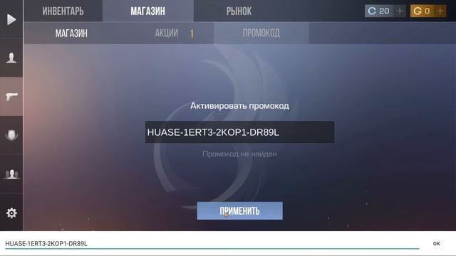 САМЫЕ ПОПУЛЯРНЫЕ ПРОМОКДЫ STANDOFF 2! СРАБОТАЛО? НОЖ БАБОЧКА!? смотреть онлайн