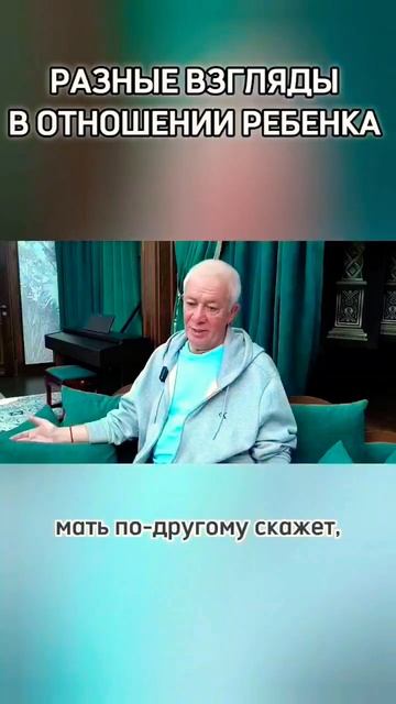 Разные взгляды на ребенка - Александр Хакимов смотреть онлайн