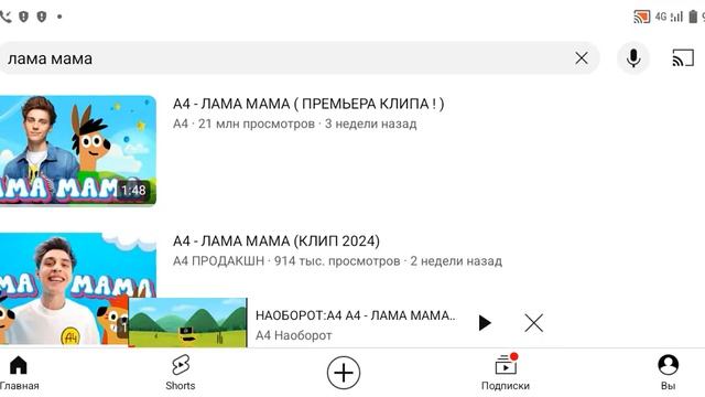 лама мама на разных скорости смотреть онлайн